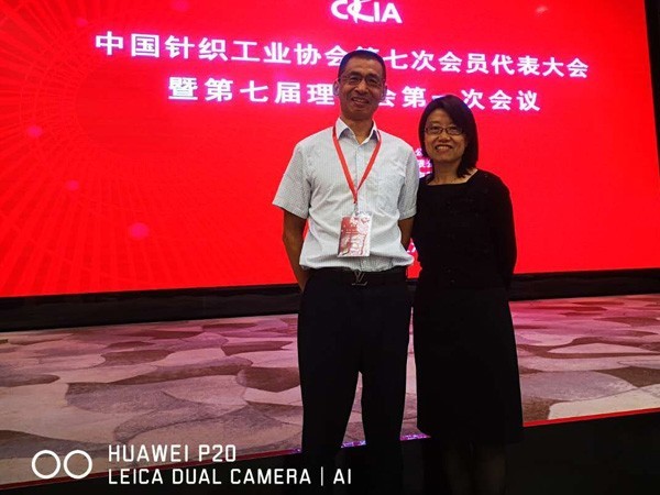 邵世忠董事長應(yīng)邀參加中國針織工業(yè)協(xié)會(huì)第七次會(huì)員代表大會(huì)