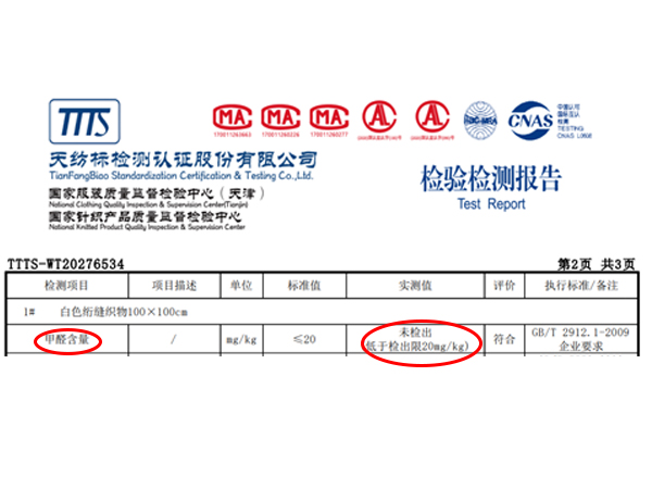 海藻纖維紗線檢測報告