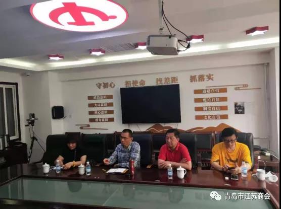 邵總參加青島江蘇商會座談會