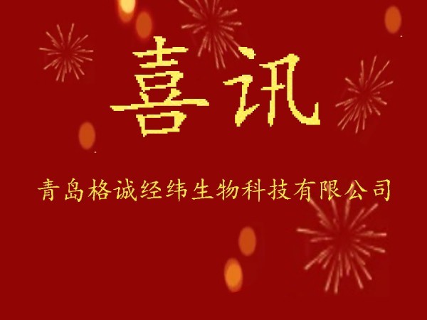 喜訊獲獎