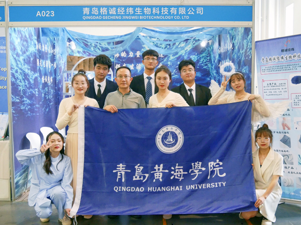 格誠經緯&黃海學院
