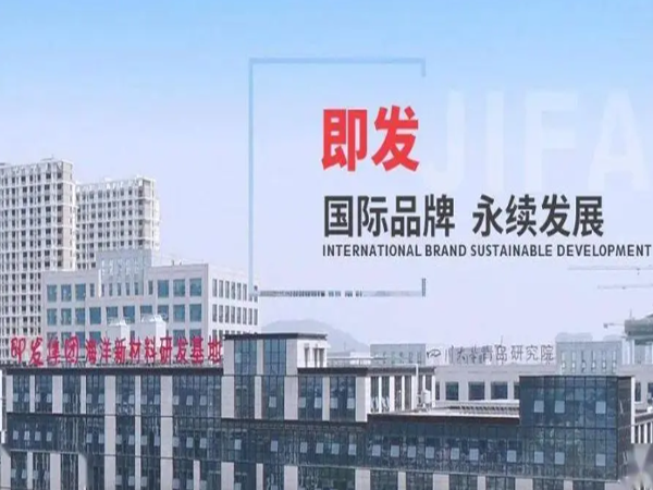 青島格誠經(jīng)緯生物科技有限公司總經(jīng)理邵世忠到訪青島即發(fā)集團(tuán)